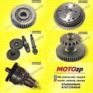 мотозапчасти,запчасти на скутер, запчасти на мопед,запчасти на мото,запчасти на мотоцикл,мото запчасти,цпг скутер,запчасти Honda,запчасти Yamaha,запчасти Suzuki,Motozp,свечи мото,мото свечи,мото масло,масло мото,вариатор,вариатор скутер,цепь мотоцикл,Акумулятор скутер,Акумулятор мото,шлем,каска,карбюратор мото,мото карбюратор,карбюратор скутер,скутер карбюратор,скутер запчасти,скутер,Honda dio,мотоцикл,мопед,мотоконюшня,запчасти тастак,мото запчасти тастак,экипировка,расходники мото,мото расходники,мото шлем,мото резина,резина на мото,резина скутер,резина мопед,130.60.13,3.00-18,3.00-10,gy6,150куб,50куб,60куб,80куб,110куб,цпг,головка,свечи,ремонт скутер,ремонт мопед,motul 4t,motul 2t,2t,4t,af 18,af 24,af 34,карбюратор скутер,карбюратор мопед,карбюратор мото,Урал,китайский скутер,японский скутер,китайский мото,китайский мотоцикл,запчасти Алматы,мото запчасти Алматы,запчасти скутер Алматы