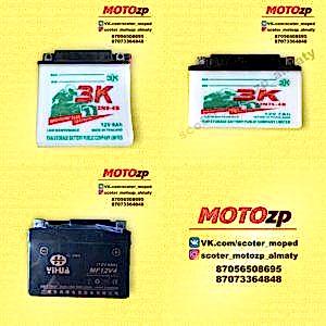 мотозапчасти,запчасти на скутер, запчасти на мопед,запчасти на мото,запчасти на мотоцикл,мото запчасти,цпг скутер,запчасти Honda,запчасти Yamaha,запчасти Suzuki,Motozp,свечи мото,мото свечи,мото масло,масло мото,вариатор,вариатор скутер,цепь мотоцикл,Акумулятор скутер,Акумулятор мото,шлем,каска,карбюратор мото,мото карбюратор,карбюратор скутер,скутер карбюратор,скутер запчасти,скутер,Honda dio,мотоцикл,мопед,мотоконюшня,запчасти тастак,мото запчасти тастак,экипировка,расходники мото,мото расходники,мото шлем,мото резина,резина на мото,резина скутер,резина мопед,130.60.13,3.00-18,3.00-10,gy6,150куб,50куб,60куб,80куб,110куб,цпг,головка,свечи,ремонт скутер,ремонт мопед,motul 4t,motul 2t,2t,4t,af 18,af 24,af 34,карбюратор скутер,карбюратор мопед,карбюратор мото,Урал,китайский скутер,японский скутер,китайский мото,китайский мотоцикл,запчасти Алматы,мото запчасти Алматы,запчасти скутер Алматы