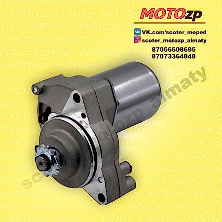 мотозапчасти,запчасти на скутер, запчасти на мопед,запчасти на мото,запчасти на мотоцикл,мото запчасти,цпг скутер,запчасти Honda,запчасти Yamaha,запчасти Suzuki,Motozp,свечи мото,мото свечи,мото масло,масло мото,вариатор,вариатор скутер,цепь мотоцикл,Акумулятор скутер,Акумулятор мото,шлем,каска,карбюратор мото,мото карбюратор,карбюратор скутер,скутер карбюратор,скутер запчасти,скутер,Honda dio,мотоцикл,мопед,мотоконюшня,запчасти тастак,мото запчасти тастак,экипировка,расходники мото,мото расходники,мото шлем,мото резина,резина на мото,резина скутер,резина мопед,130.60.13,3.00-18,3.00-10,gy6,150куб,50куб,60куб,80куб,110куб,цпг,головка,свечи,ремонт скутер,ремонт мопед,motul 4t,motul 2t,2t,4t,af 18,af 24,af 34,карбюратор скутер,карбюратор мопед,карбюратор мото,Урал,китайский скутер,японский скутер,китайский мото,китайский мотоцикл,запчасти Алматы,мото запчасти Алматы,запчасти скутер Алматы